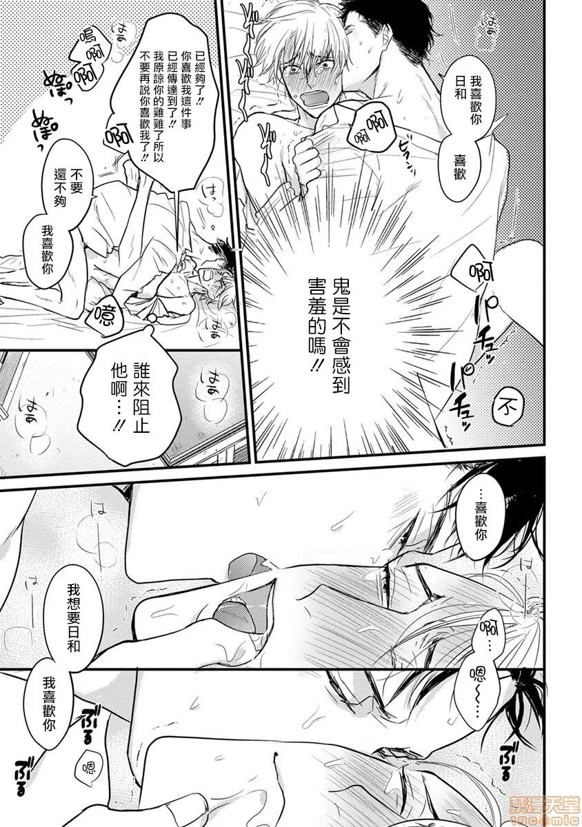01 [拾荒者汉化组] [Digital] [山田2丁目] 食べてもおいしくありません 2-5 第130页