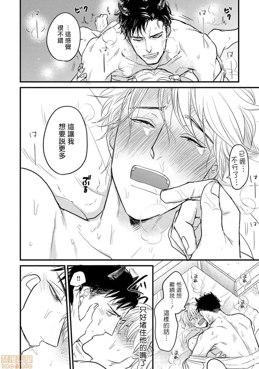 01 [拾荒者汉化组] [Digital] [山田2丁目] 食べてもおいしくありません 2-5 第131页