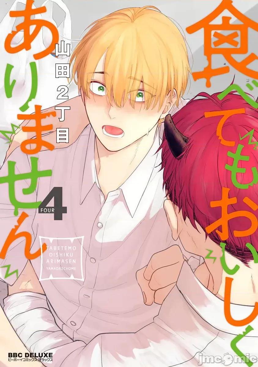 01 [山田2丁目] 食べてもおいしくありません 06-22 第1页