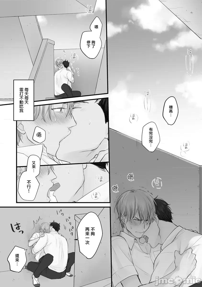 01 [山田2丁目] 食べてもおいしくありません 06-22 第5页