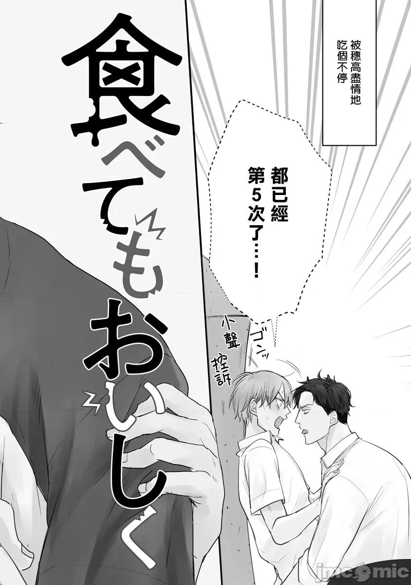 01 [山田2丁目] 食べてもおいしくありません 06-22 第6页