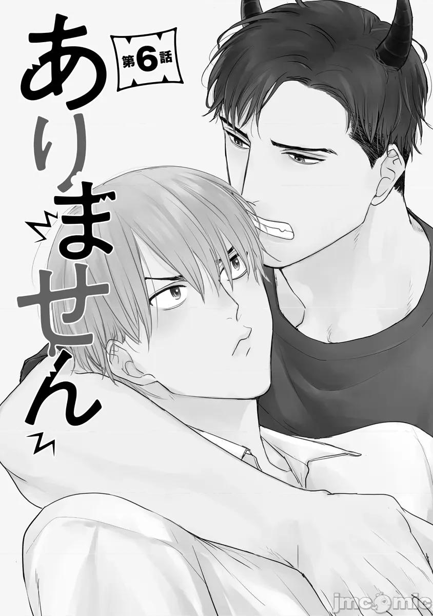 01 [山田2丁目] 食べてもおいしくありません 06-22 第7页