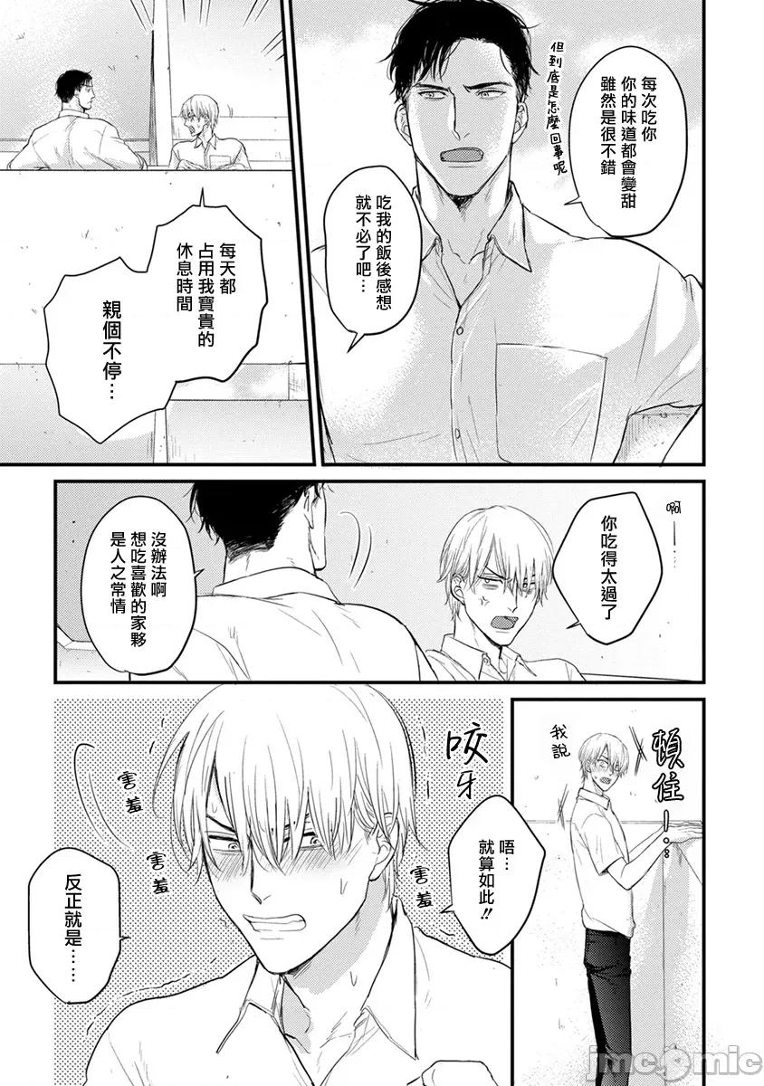 01 [山田2丁目] 食べてもおいしくありません 06-22 第9页