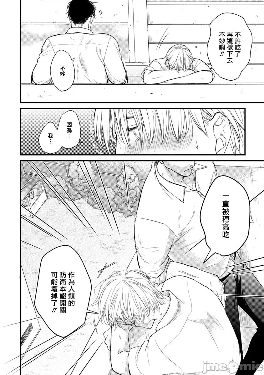 01 [山田2丁目] 食べてもおいしくありません 06-22 第10页