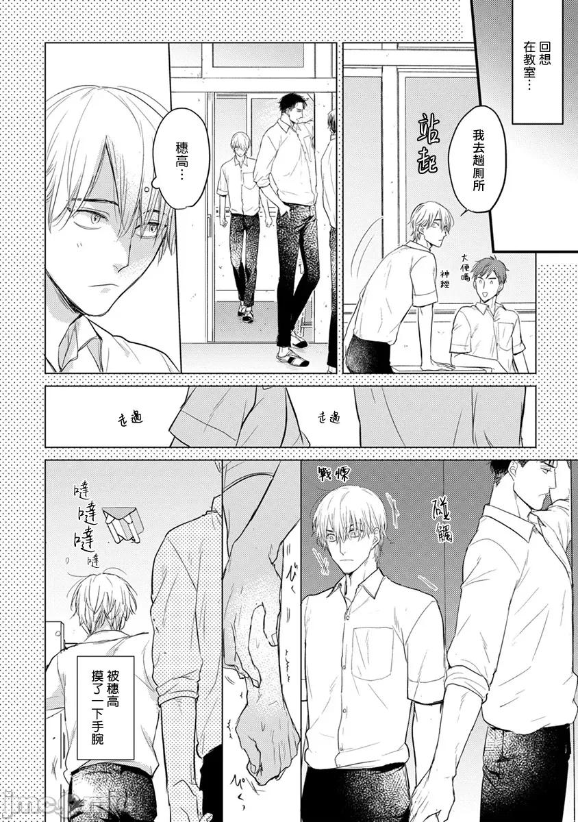 01 [山田2丁目] 食べてもおいしくありません 06-22 第12页
