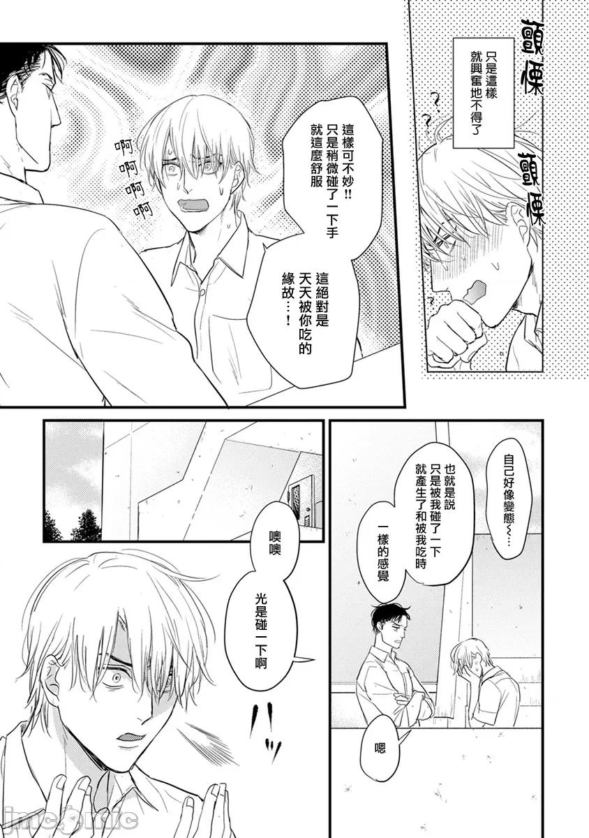 01 [山田2丁目] 食べてもおいしくありません 06-22 第13页