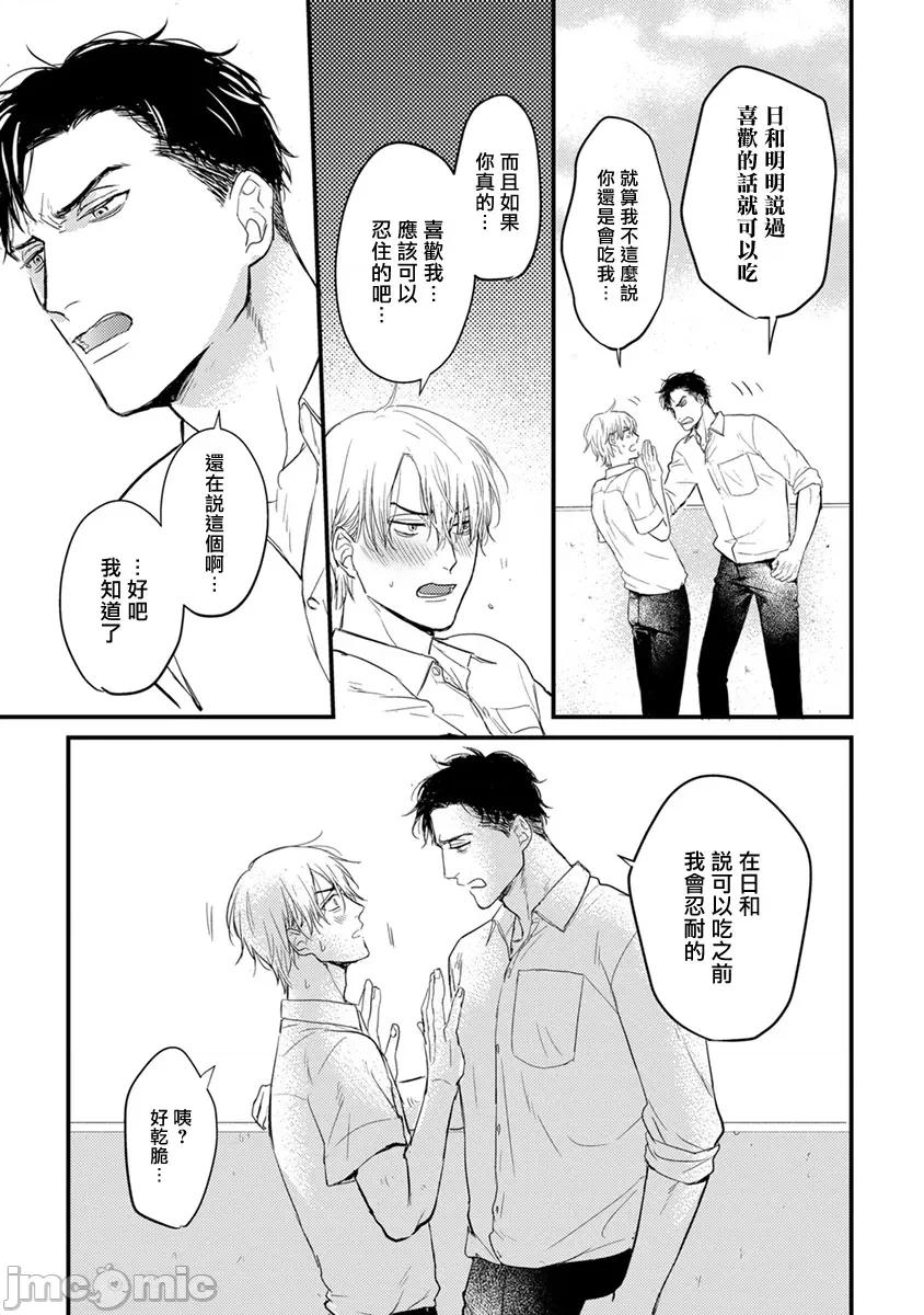 01 [山田2丁目] 食べてもおいしくありません 06-22 第15页