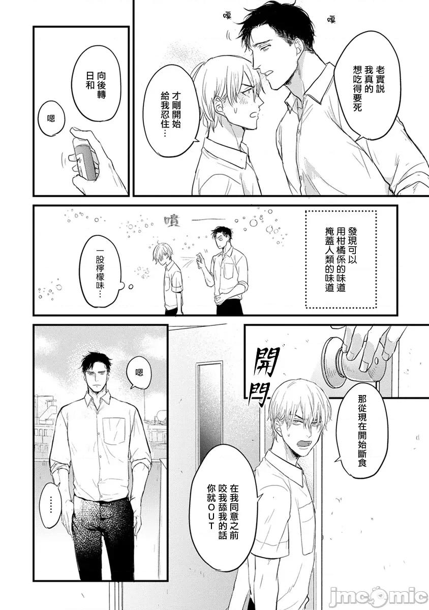 01 [山田2丁目] 食べてもおいしくありません 06-22 第16页
