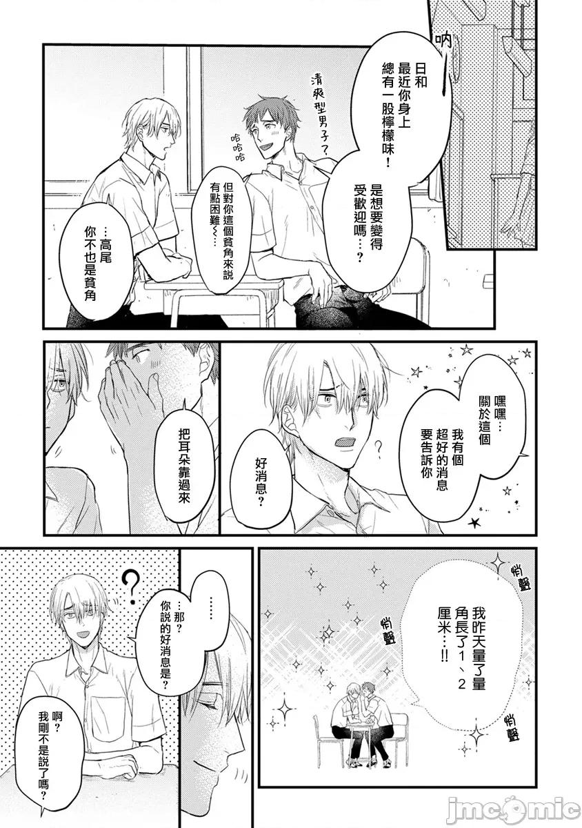01 [山田2丁目] 食べてもおいしくありません 06-22 第17页