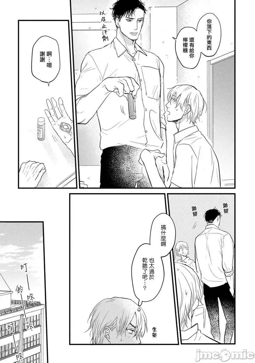 01 [山田2丁目] 食べてもおいしくありません 06-22 第19页