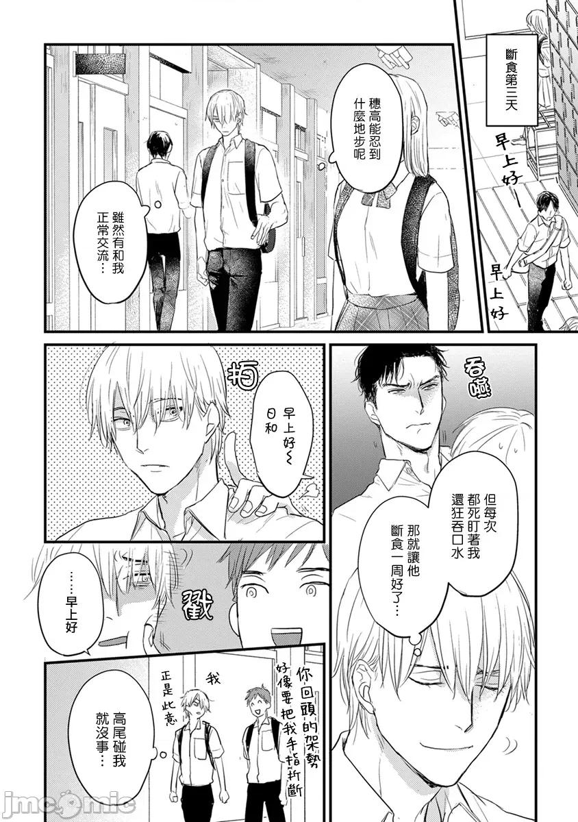 01 [山田2丁目] 食べてもおいしくありません 06-22 第20页