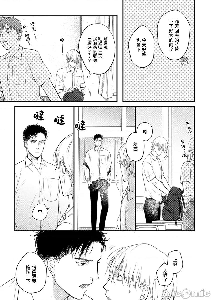 01 [山田2丁目] 食べてもおいしくありません 06-22 第21页