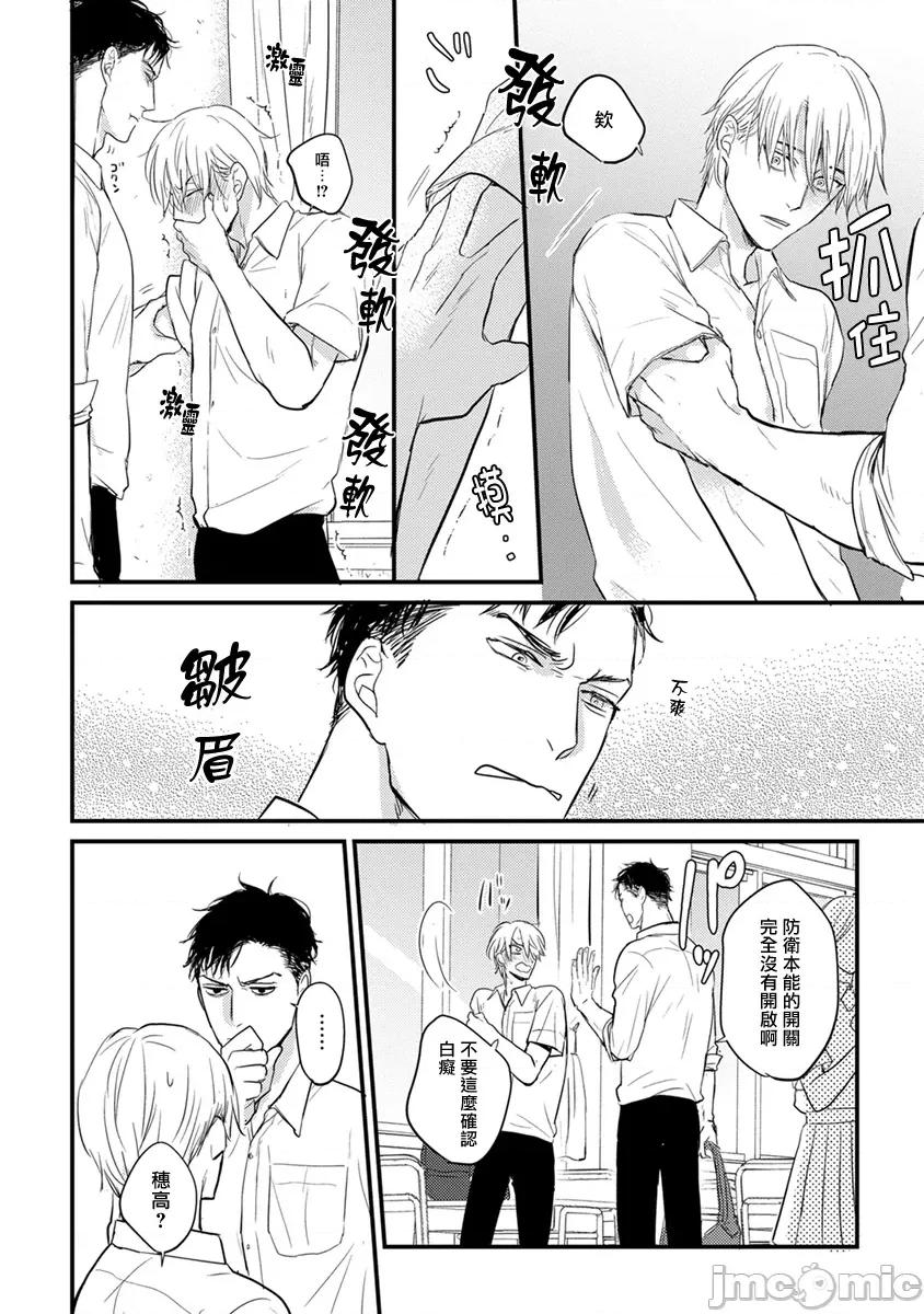 01 [山田2丁目] 食べてもおいしくありません 06-22 第22页