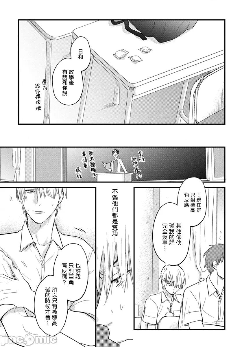01 [山田2丁目] 食べてもおいしくありません 06-22 第23页