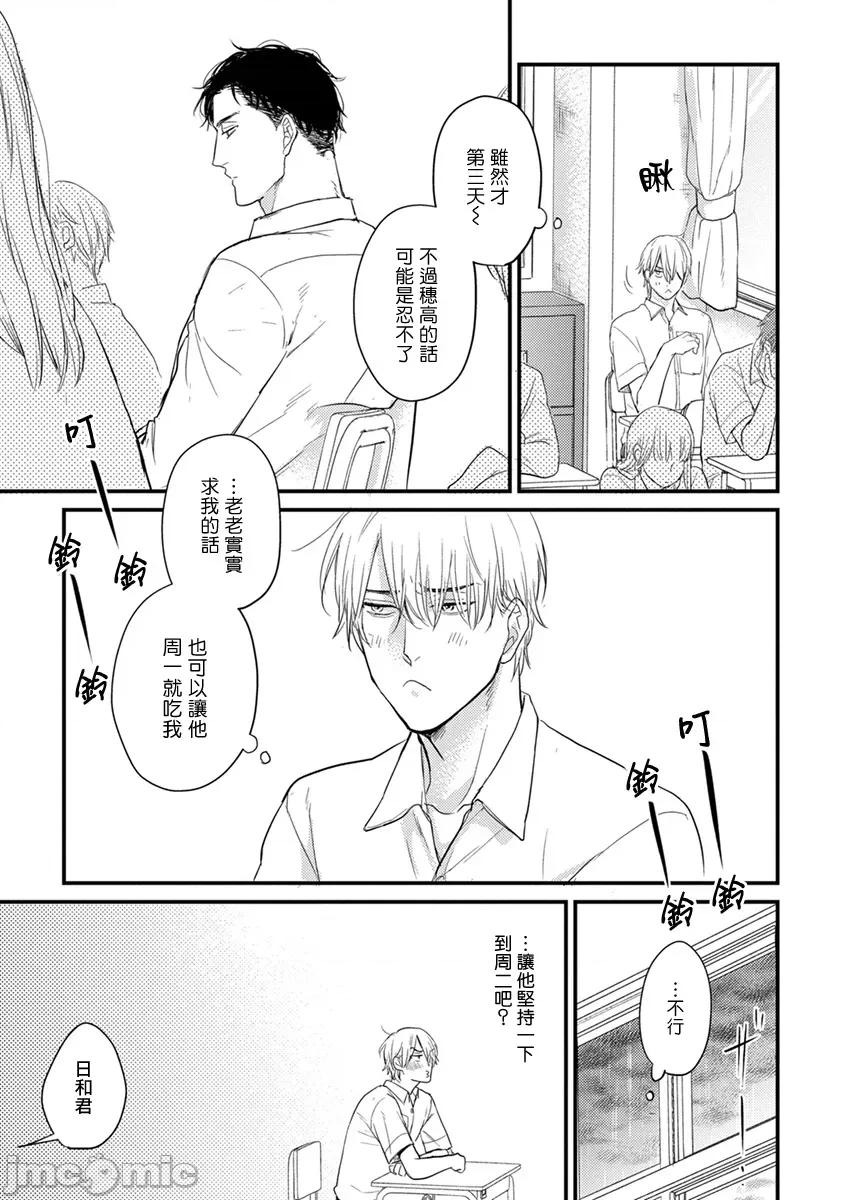 01 [山田2丁目] 食べてもおいしくありません 06-22 第25页