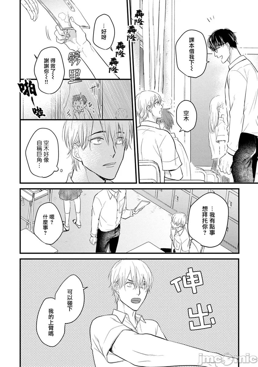 01 [山田2丁目] 食べてもおいしくありません 06-22 第26页