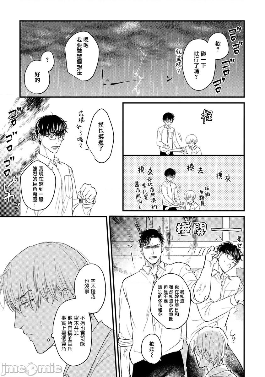 01 [山田2丁目] 食べてもおいしくありません 06-22 第27页