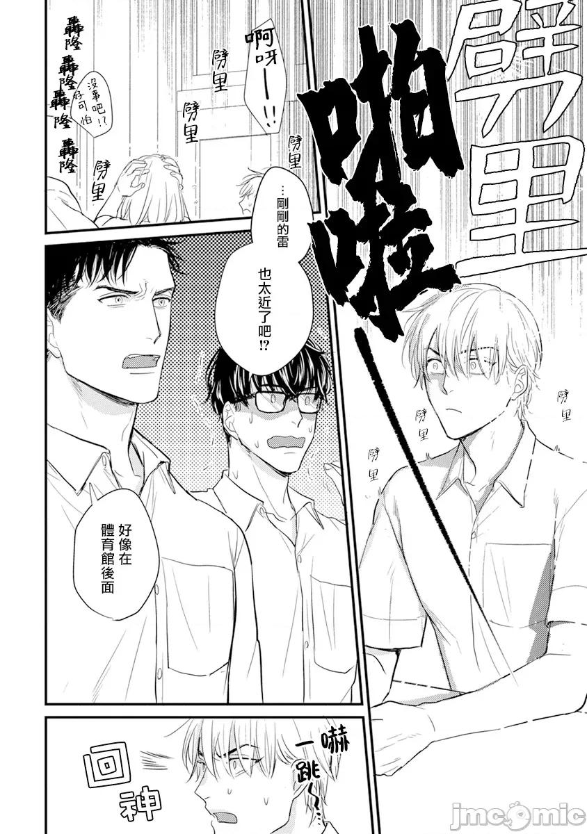 01 [山田2丁目] 食べてもおいしくありません 06-22 第28页