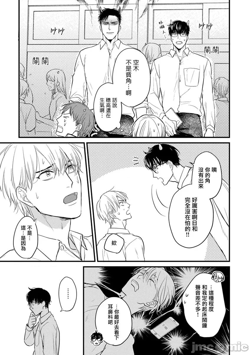 01 [山田2丁目] 食べてもおいしくありません 06-22 第29页