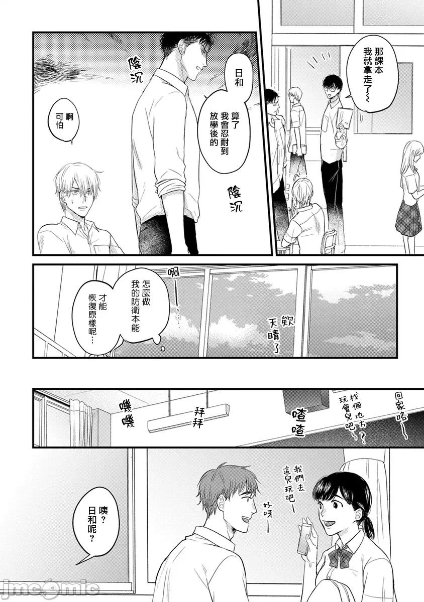 01 [山田2丁目] 食べてもおいしくありません 06-22 第30页