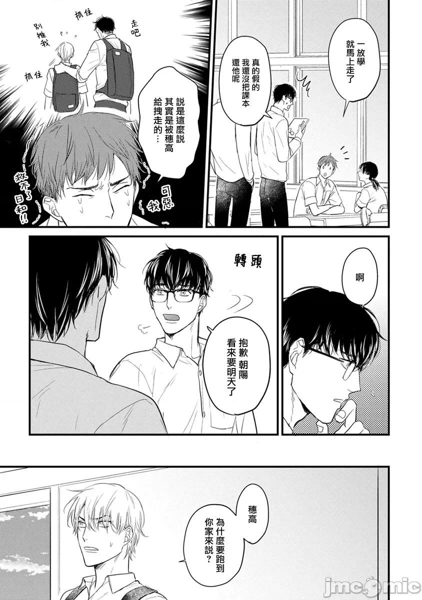 01 [山田2丁目] 食べてもおいしくありません 06-22 第31页