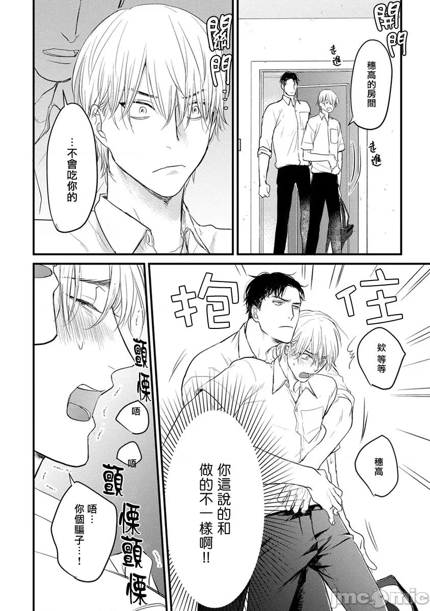01 [山田2丁目] 食べてもおいしくありません 06-22 第34页