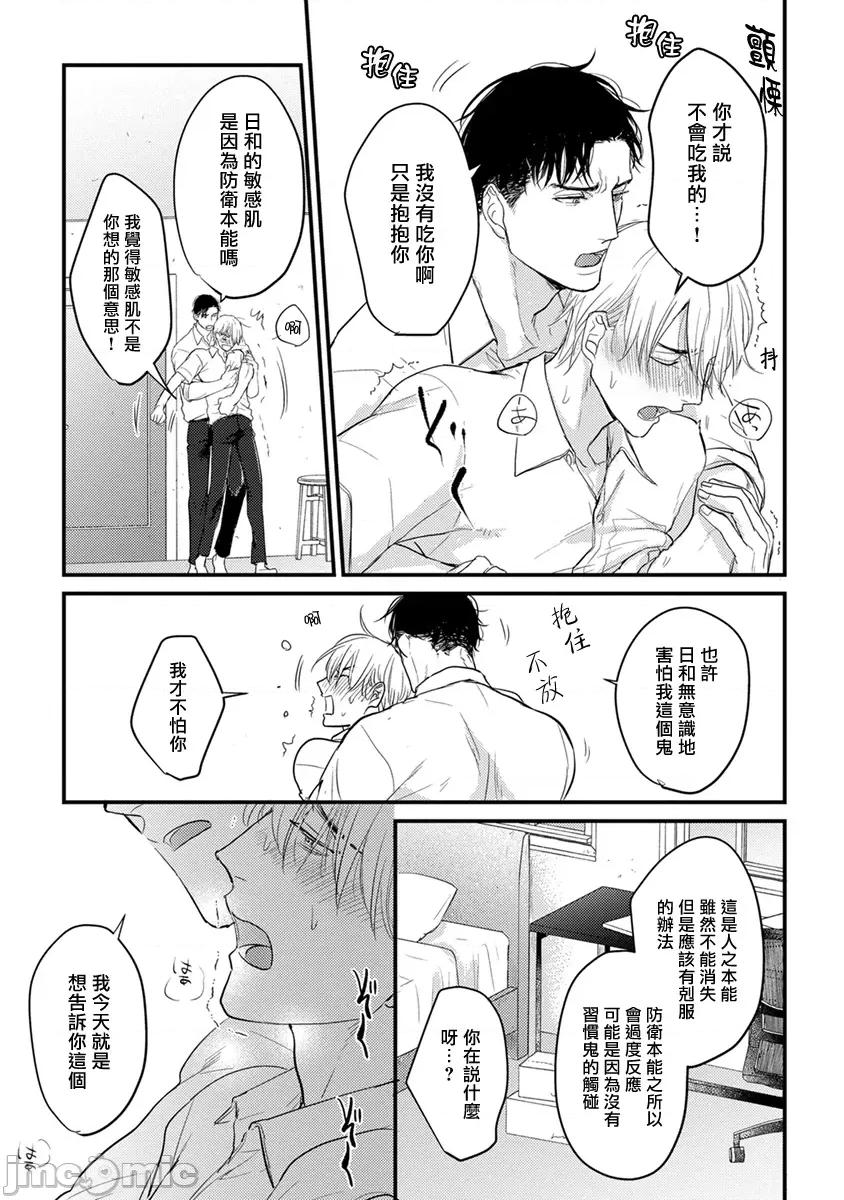 01 [山田2丁目] 食べてもおいしくありません 06-22 第35页