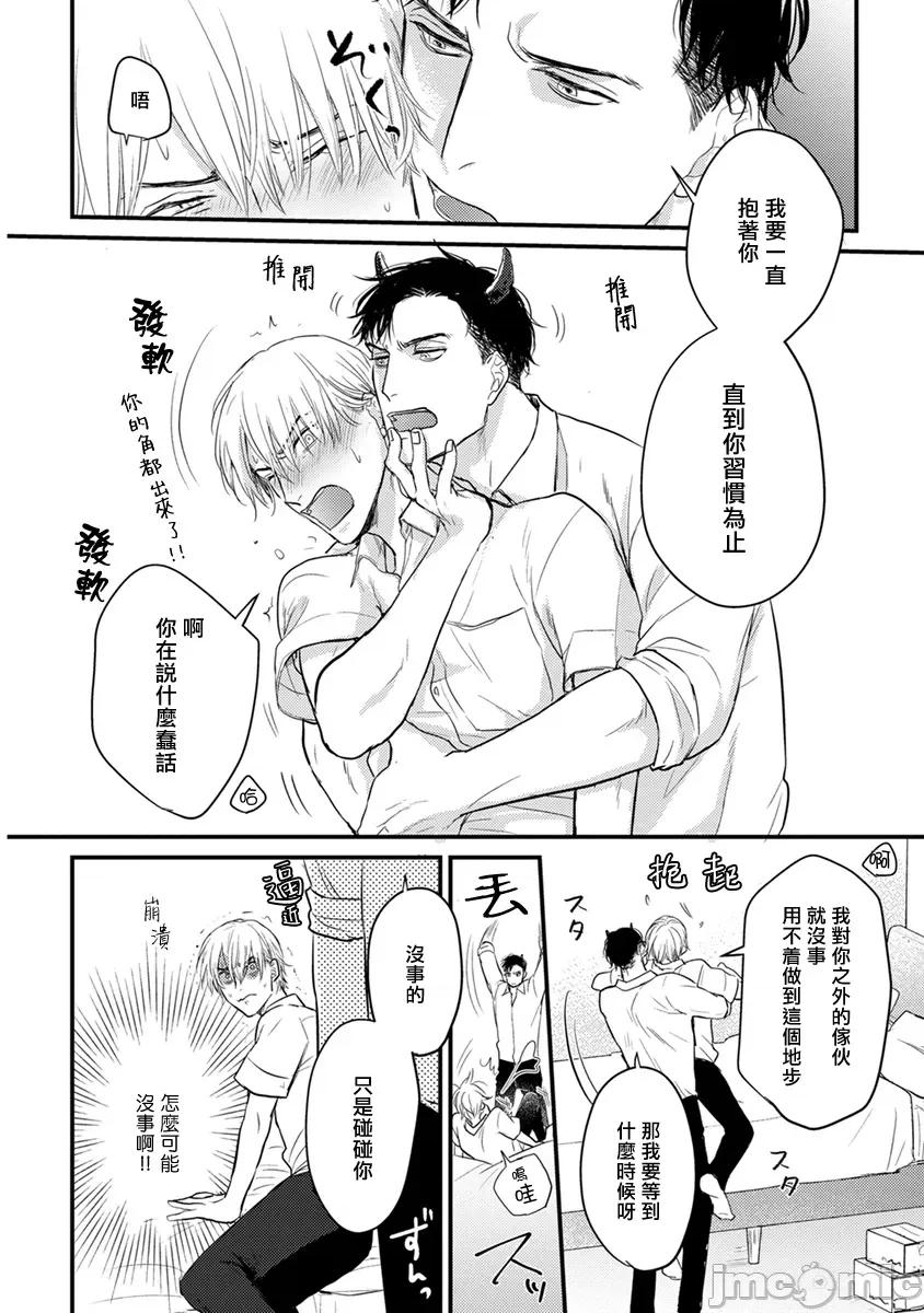 01 [山田2丁目] 食べてもおいしくありません 06-22 第36页