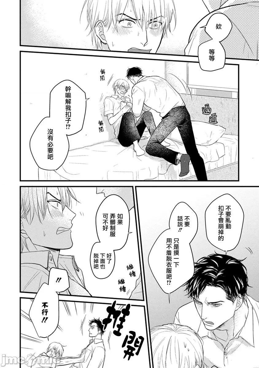 01 [山田2丁目] 食べてもおいしくありません 06-22 第41页