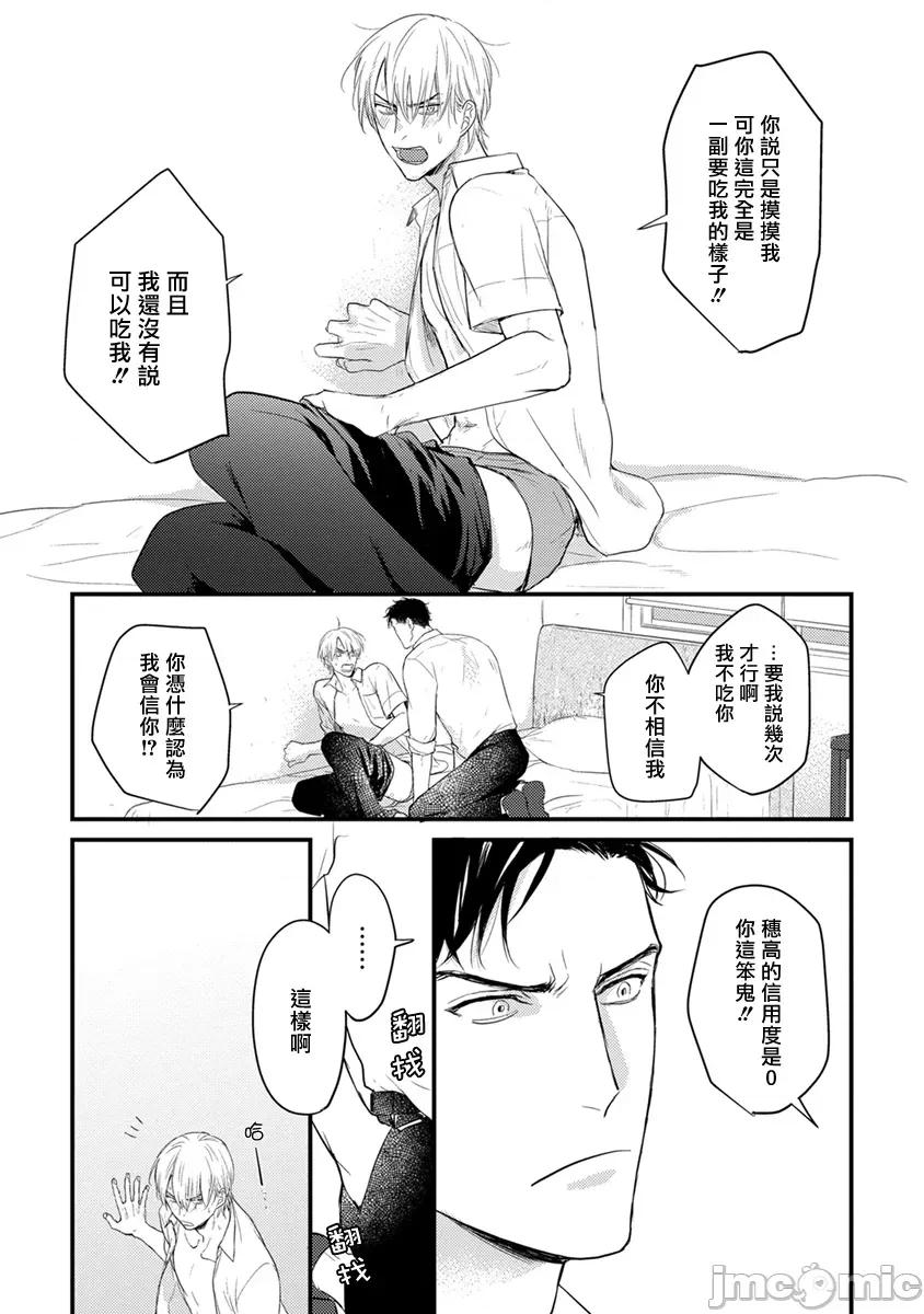 01 [山田2丁目] 食べてもおいしくありません 06-22 第42页