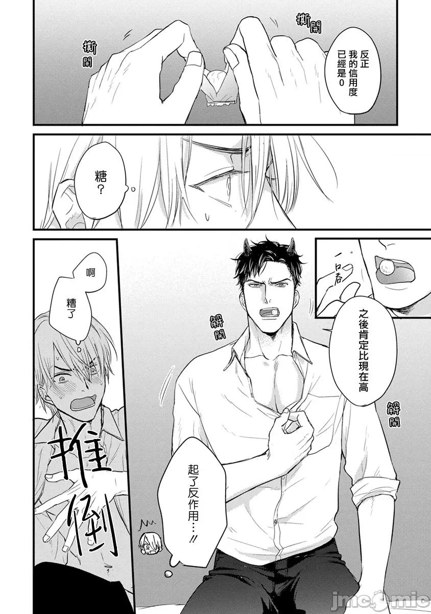 01 [山田2丁目] 食べてもおいしくありません 06-22 第43页