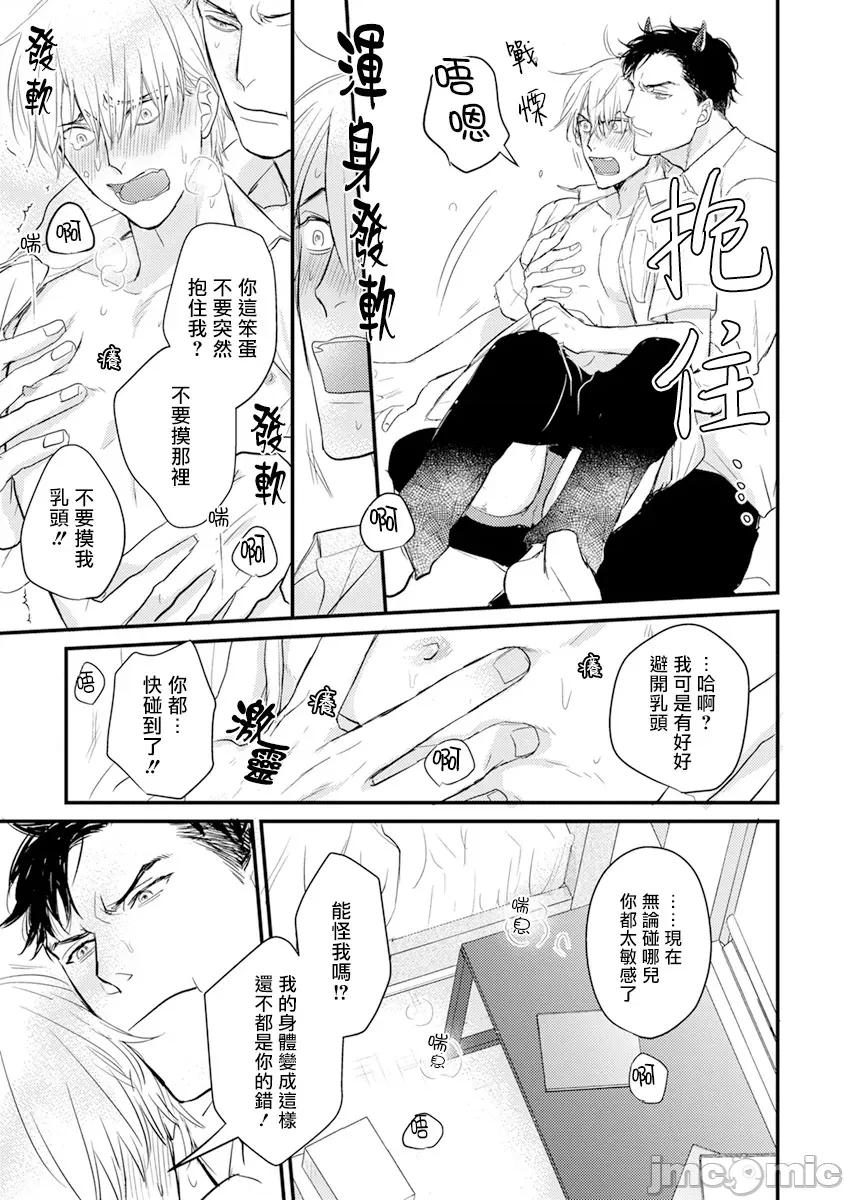 01 [山田2丁目] 食べてもおいしくありません 06-22 第44页
