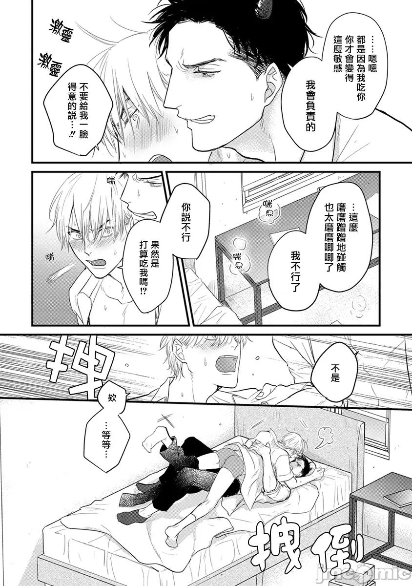 01 [山田2丁目] 食べてもおいしくありません 06-22 第45页