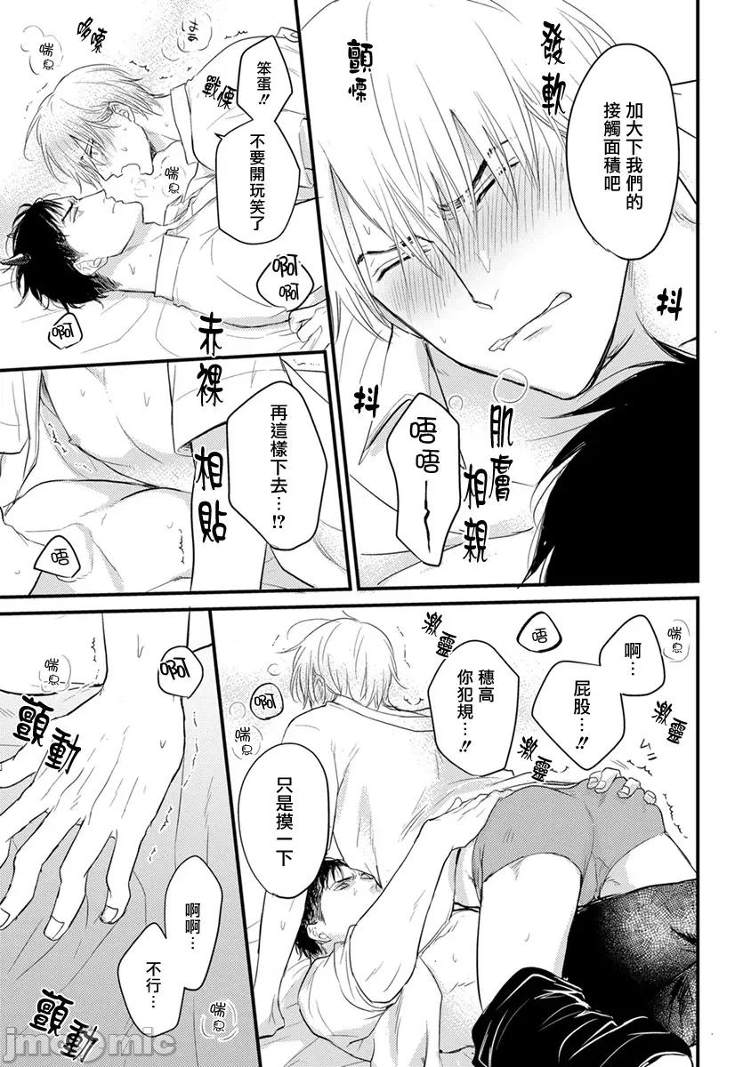 01 [山田2丁目] 食べてもおいしくありません 06-22 第46页