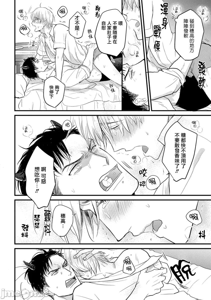 01 [山田2丁目] 食べてもおいしくありません 06-22 第47页
