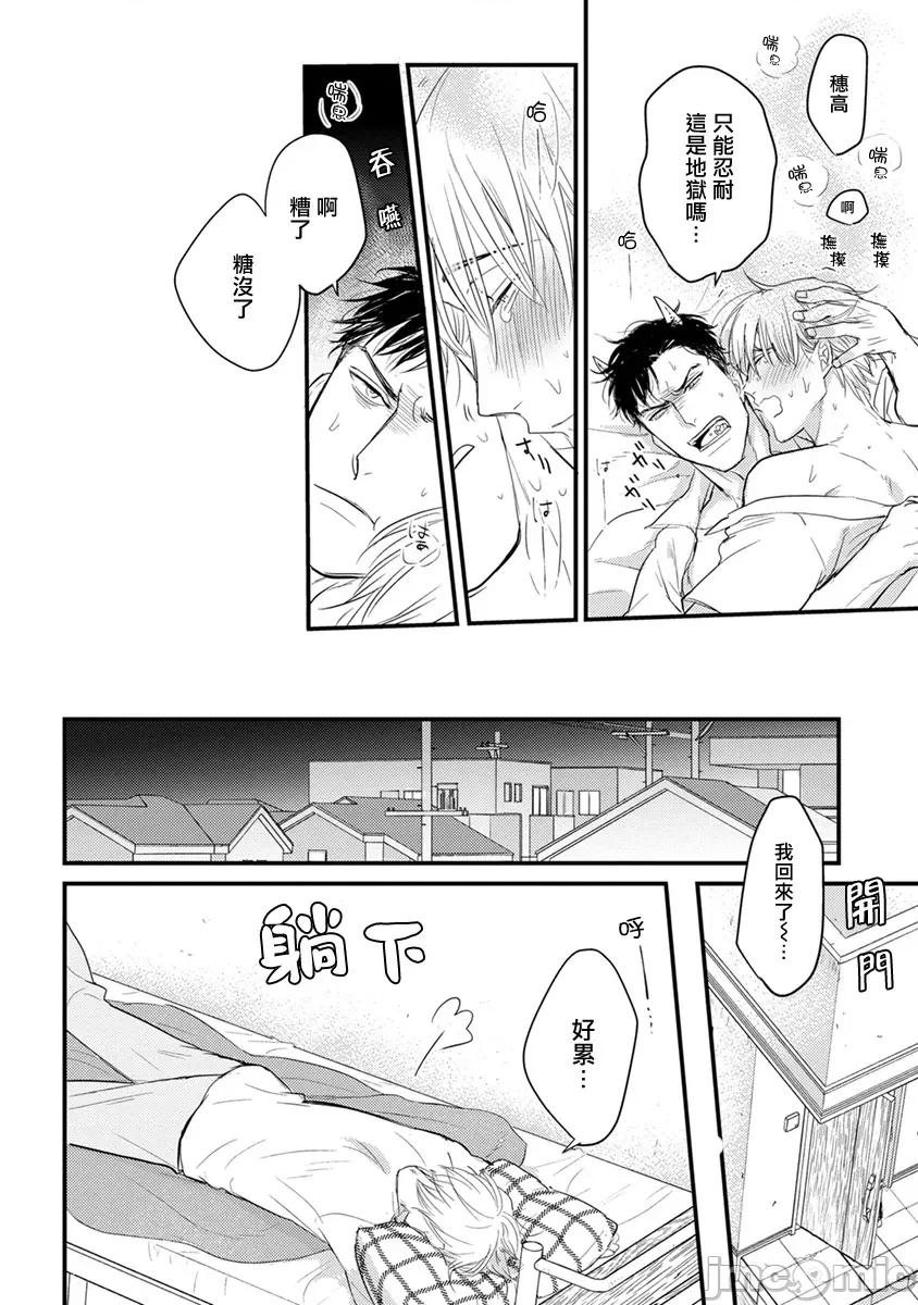 01 [山田2丁目] 食べてもおいしくありません 06-22 第49页