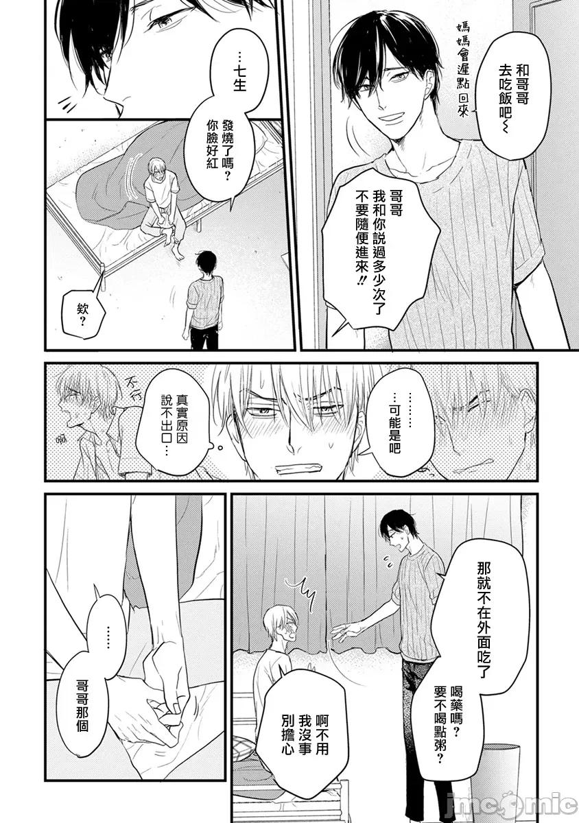01 [山田2丁目] 食べてもおいしくありません 06-22 第51页