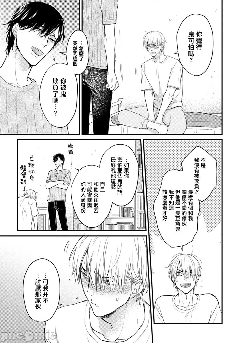 01 [山田2丁目] 食べてもおいしくありません 06-22 第52页
