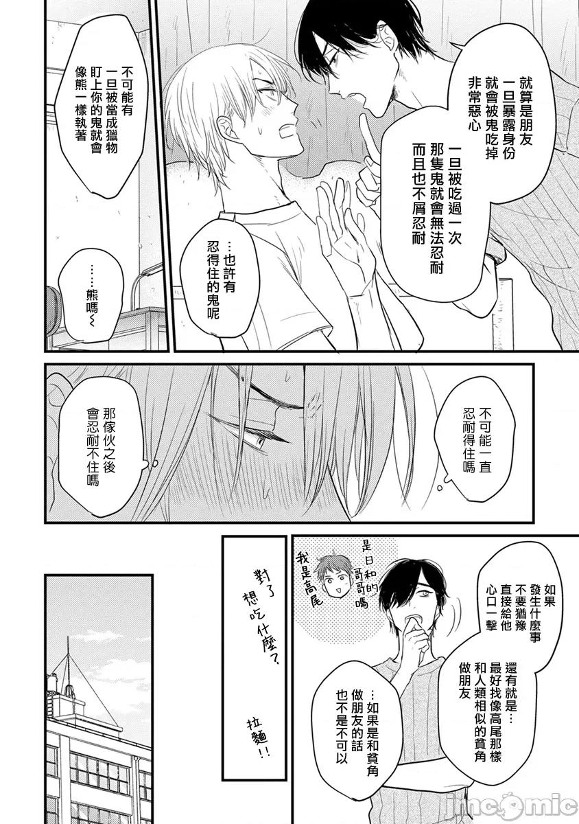 01 [山田2丁目] 食べてもおいしくありません 06-22 第53页