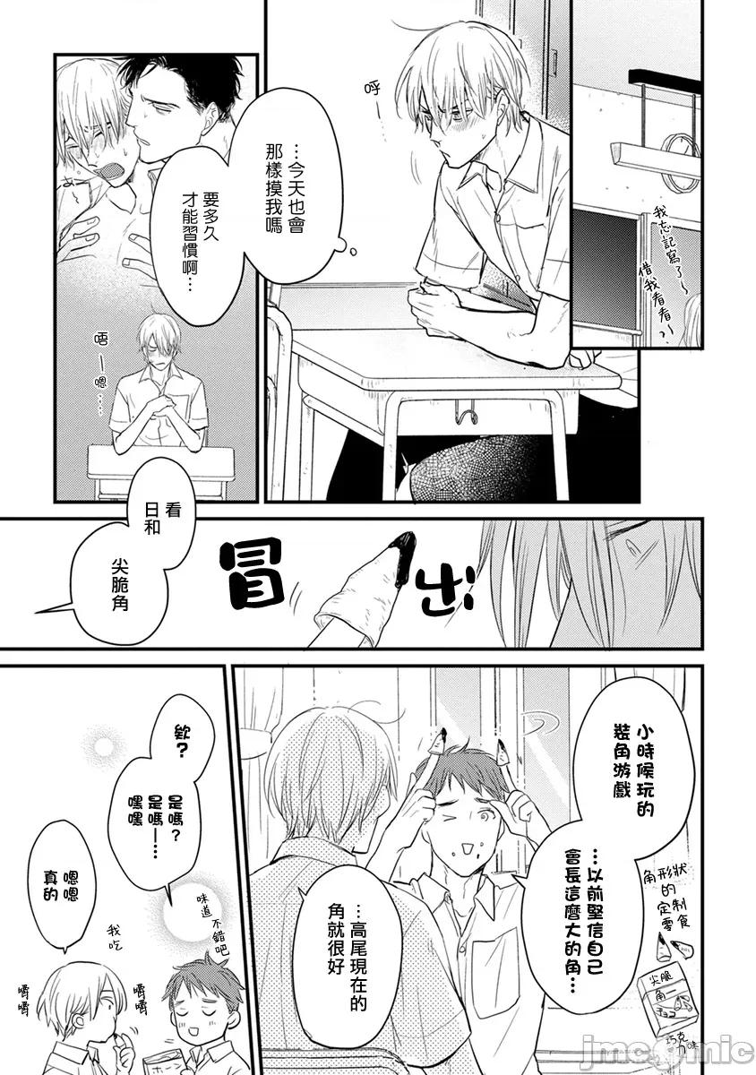 01 [山田2丁目] 食べてもおいしくありません 06-22 第54页