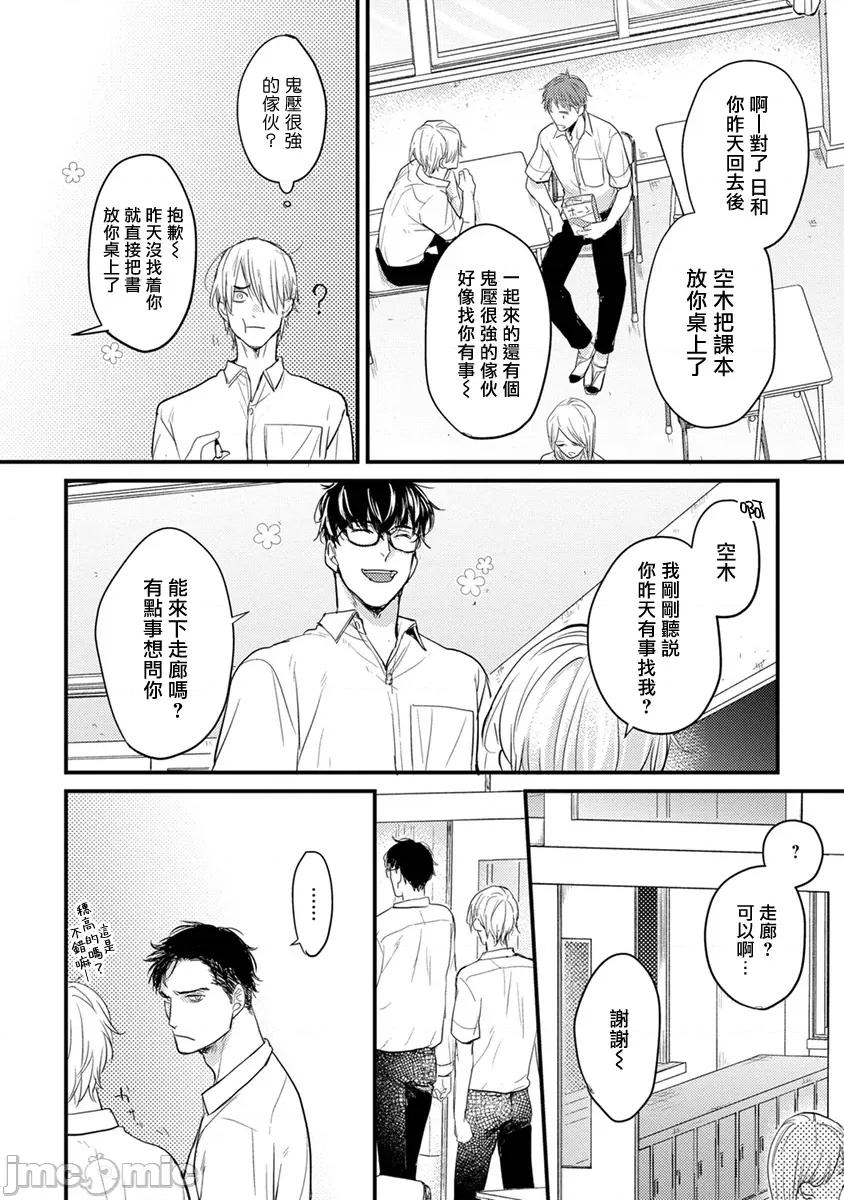 01 [山田2丁目] 食べてもおいしくありません 06-22 第55页