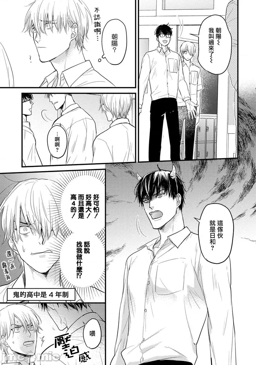 01 [山田2丁目] 食べてもおいしくありません 06-22 第56页