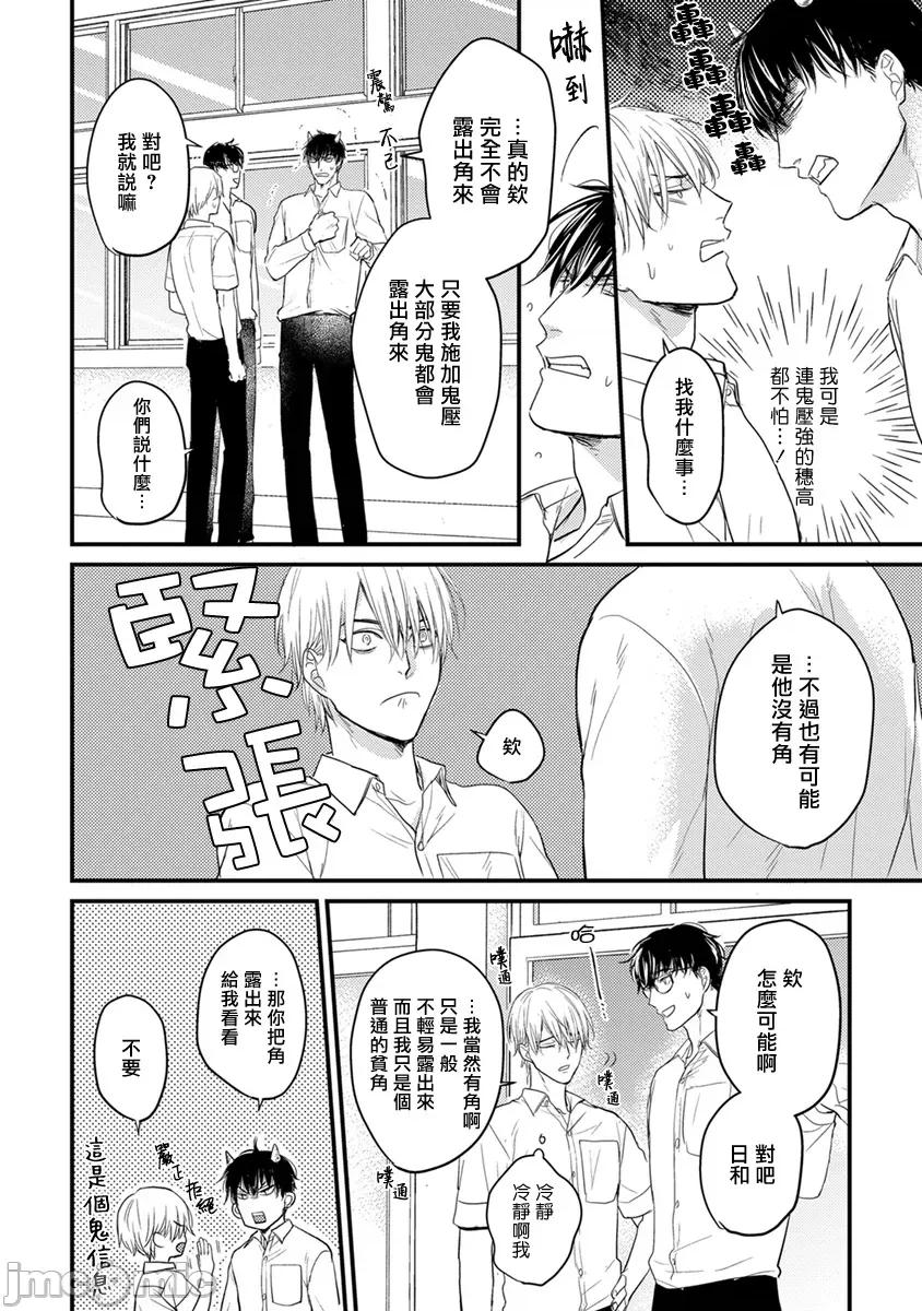 01 [山田2丁目] 食べてもおいしくありません 06-22 第57页