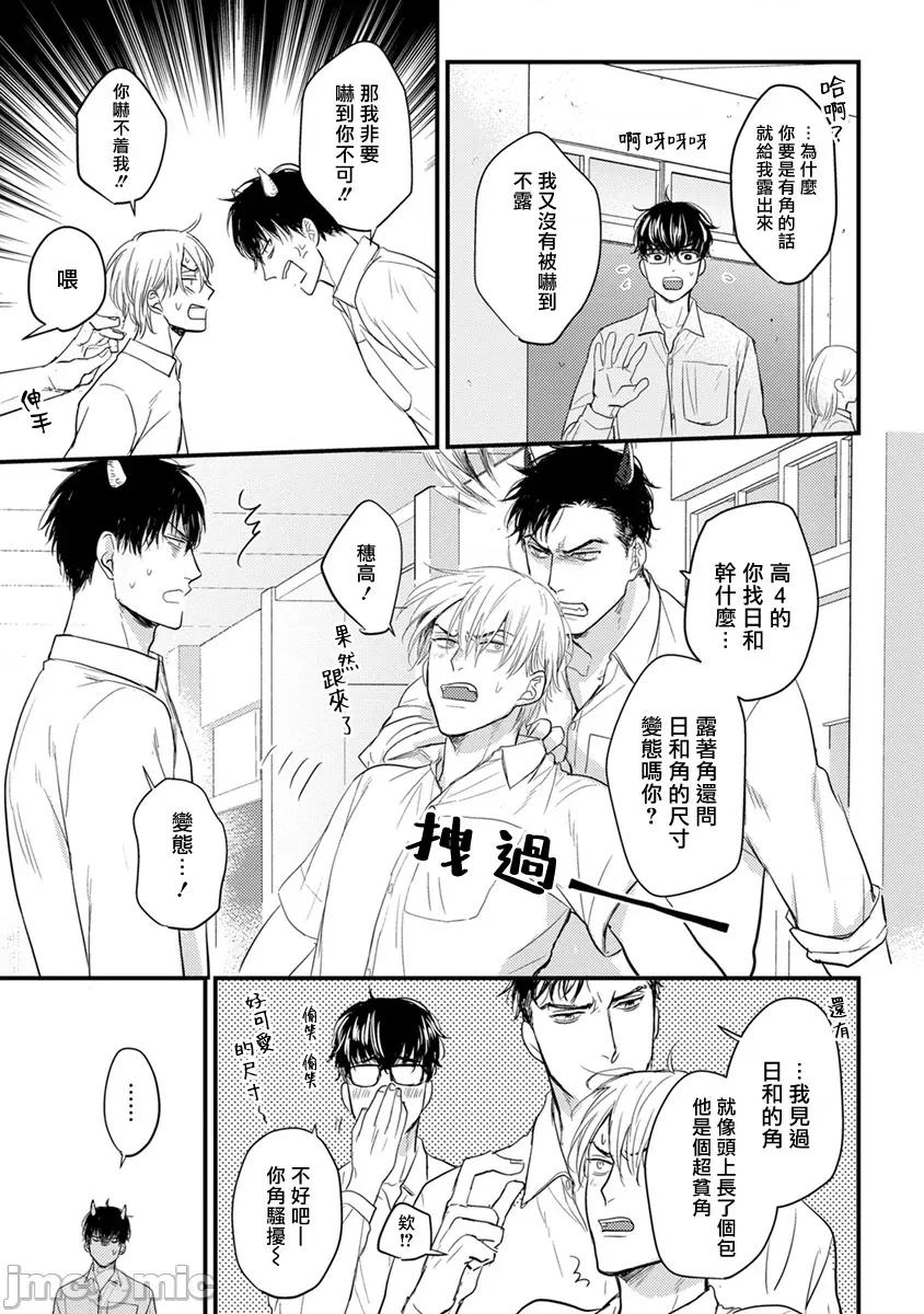 01 [山田2丁目] 食べてもおいしくありません 06-22 第58页