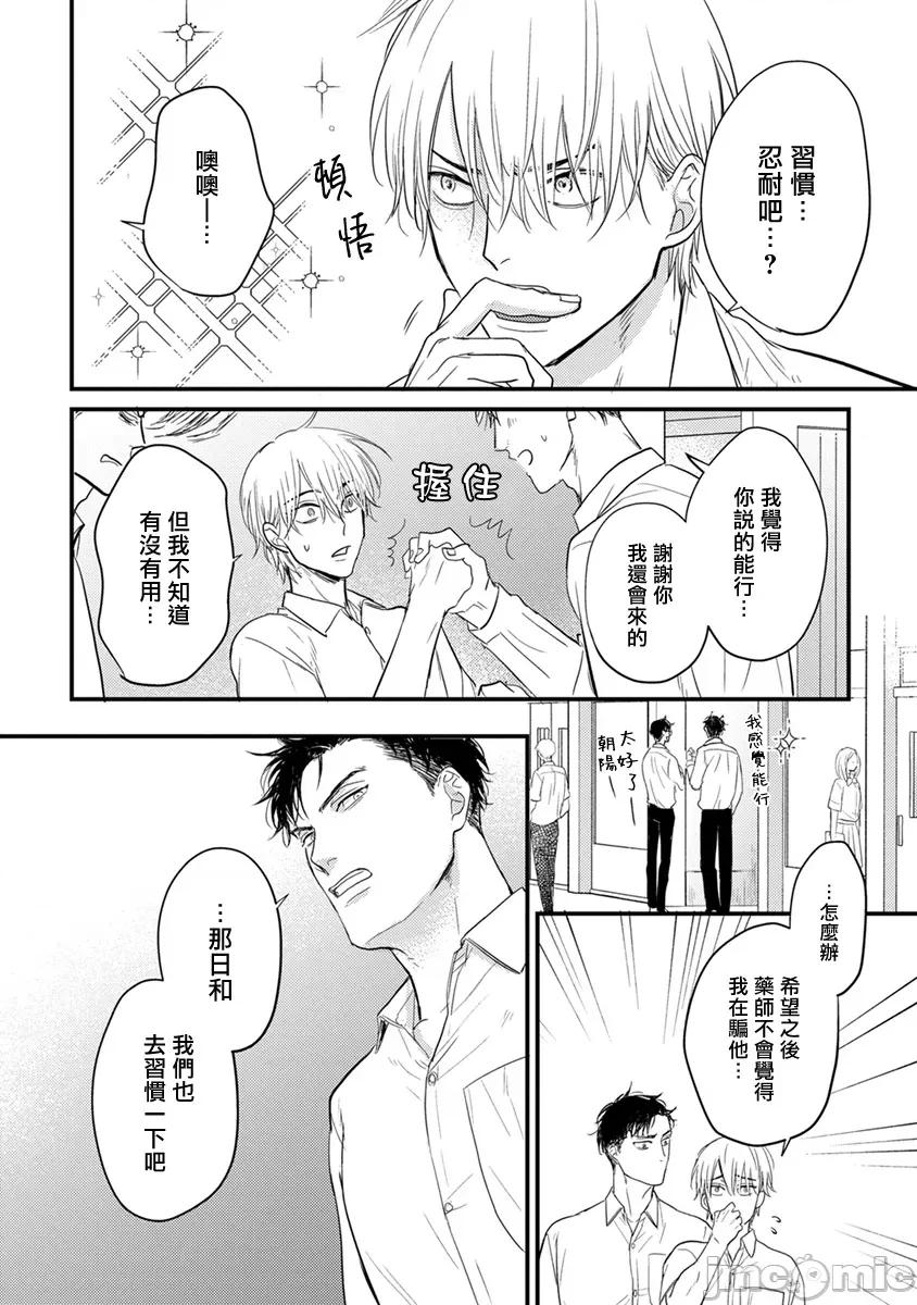 01 [山田2丁目] 食べてもおいしくありません 06-22 第61页
