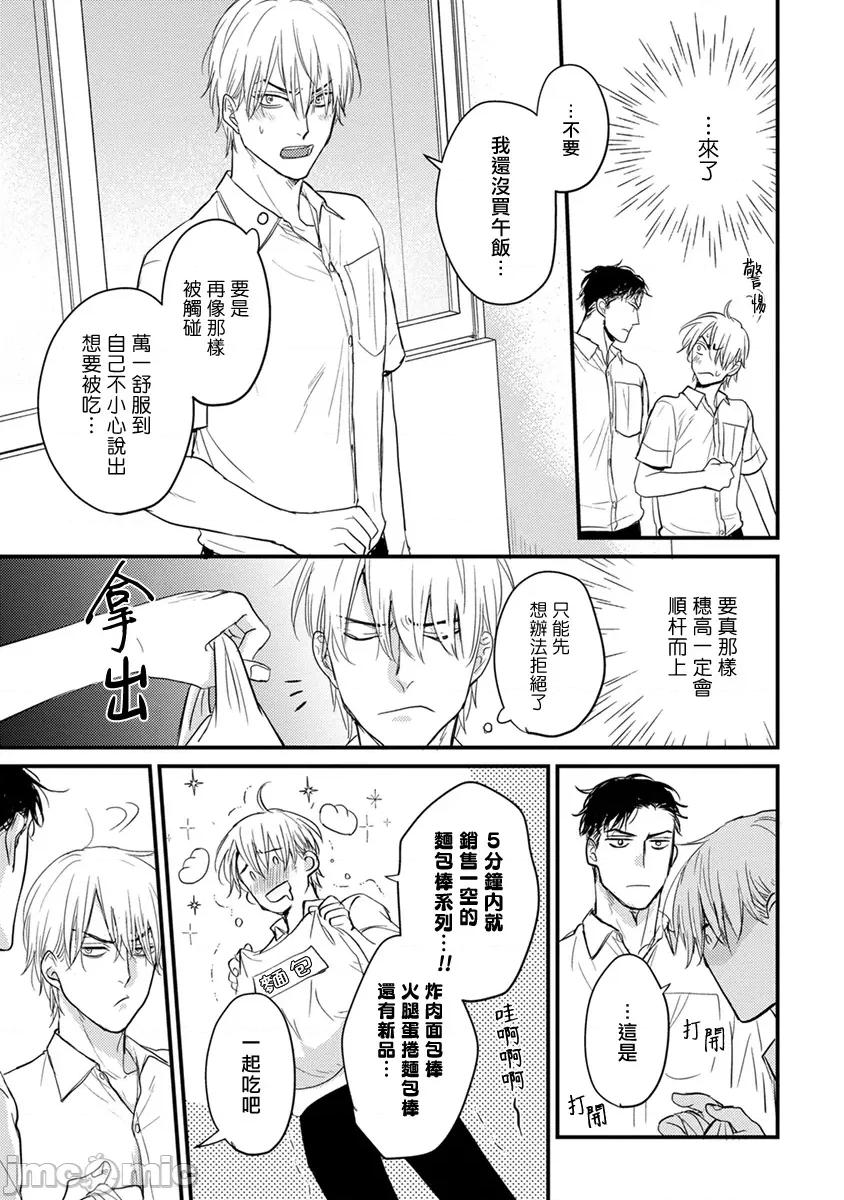 01 [山田2丁目] 食べてもおいしくありません 06-22 第62页