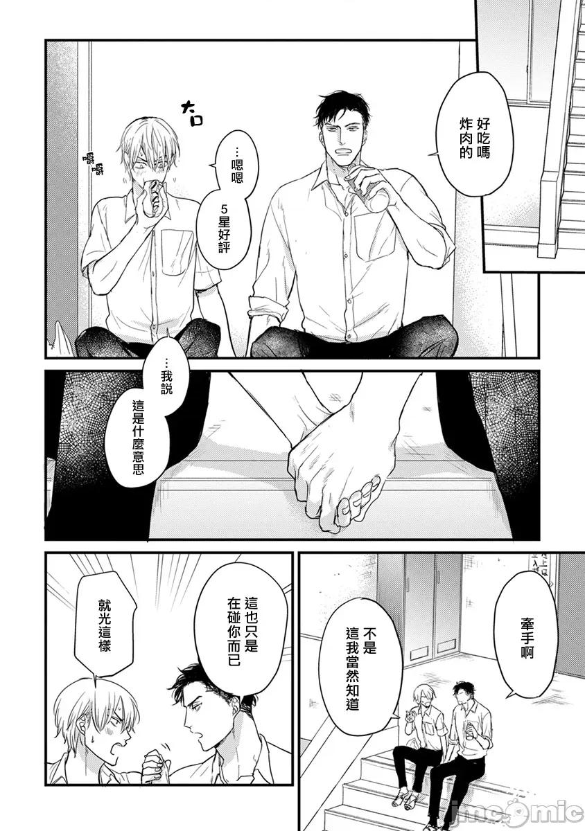 01 [山田2丁目] 食べてもおいしくありません 06-22 第63页