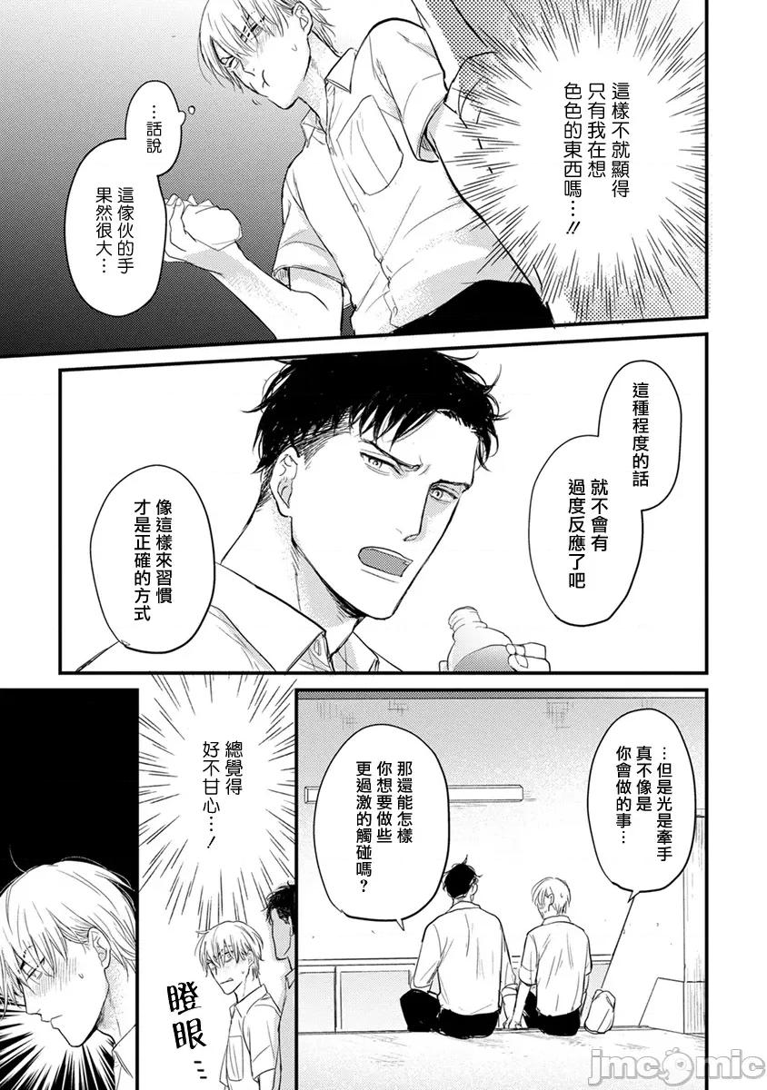 01 [山田2丁目] 食べてもおいしくありません 06-22 第64页