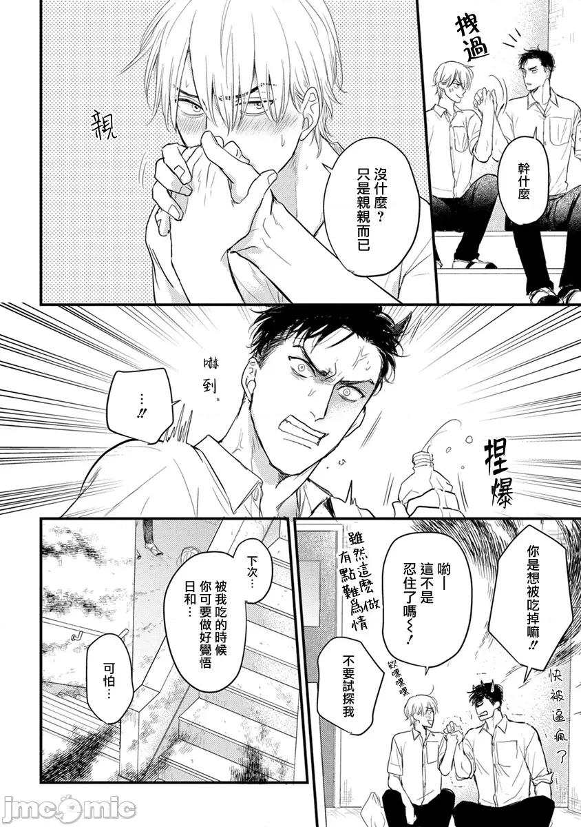 01 [山田2丁目] 食べてもおいしくありません 06-22 第65页