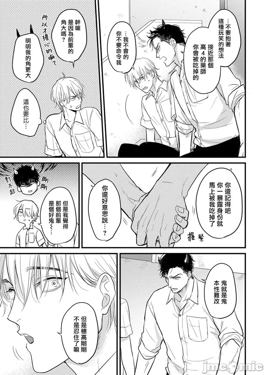 01 [山田2丁目] 食べてもおいしくありません 06-22 第66页